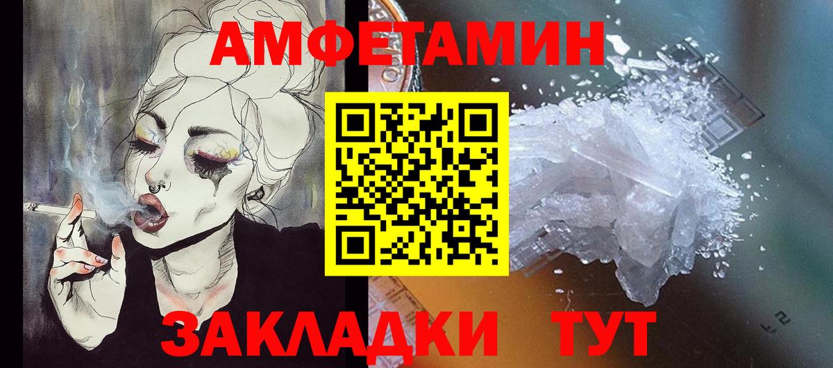 АМФЕТАМИН 97% Нальчик