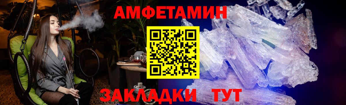 Амфетамин  Вход с VPN  Нальчик  АМФЕТАМИН 97% 