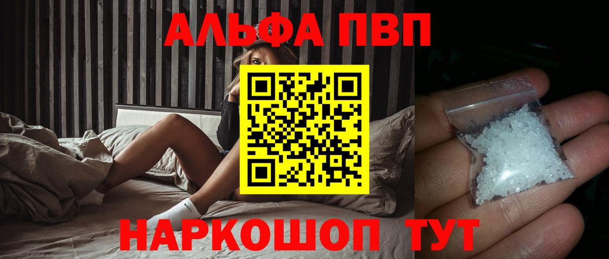 A PVP СК КРИС  Alpha-PVP СК КРИС  Вход с VPN  Нальчик 