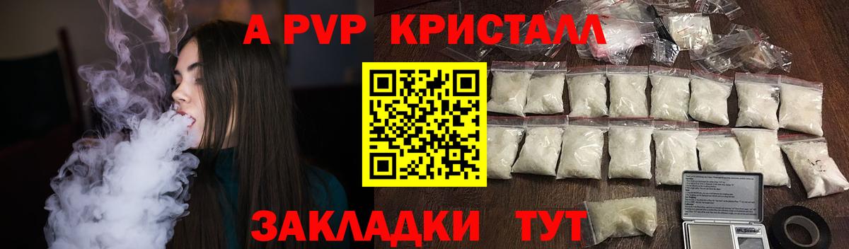 APVP крисы CK Нальчик