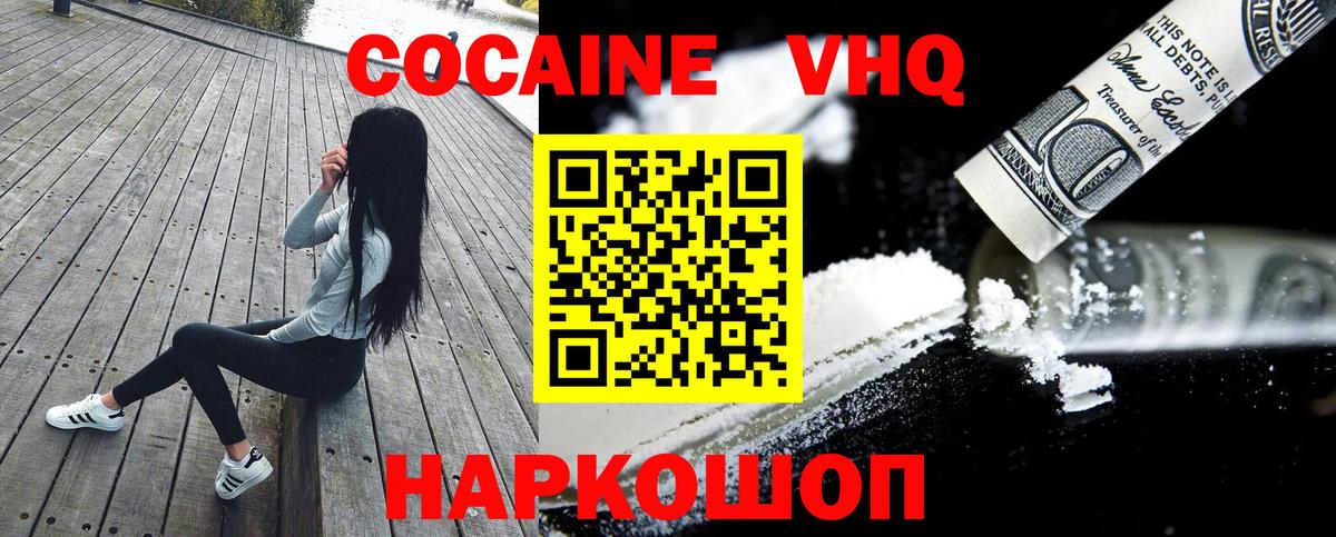 Кокаин  Кокаин 99%  Кокаин VHQ  Вход с VPN  Нальчик 