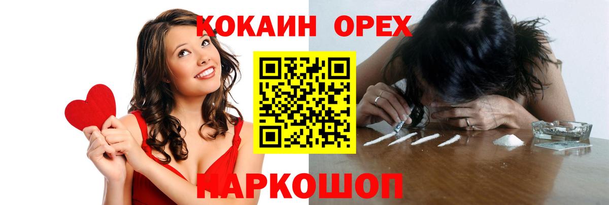 Кокаин Перу Нальчик