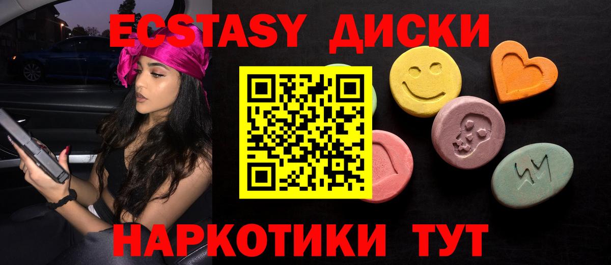 Ecstasy MDMA Нальчик