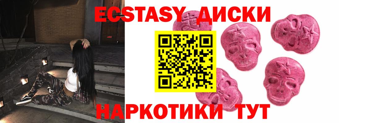 Нальчик  Экстази круглые  ЭКСТАЗИ  ЭКСТАЗИ Philipp Plein  Вход с VPN 