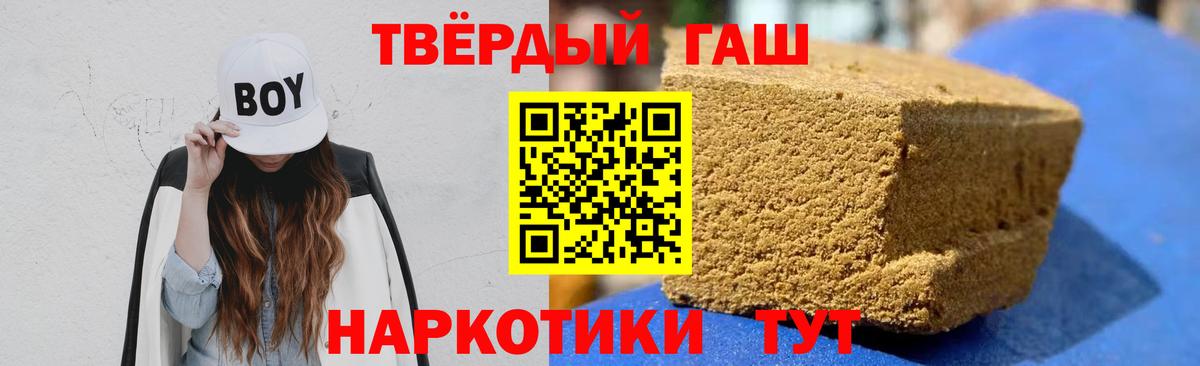 Гашиш  Вход с VPN  Нальчик  ГАШИШ Cannabis  ГАШИШ гашик 