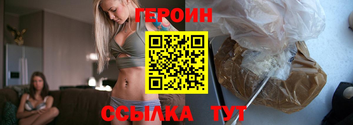 Героин VHQ Нальчик