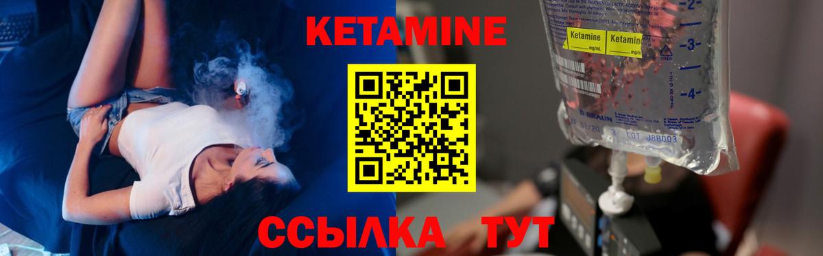 Кетамин ketamine  Вход с VPN  Нальчик 