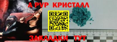 таблы Ставрополь