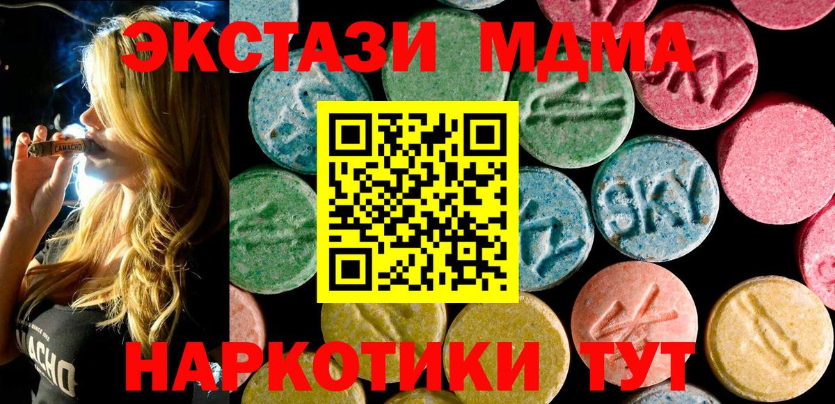 МДМА кристаллы  МДМА VHQ  Вход с VPN  Нальчик 
