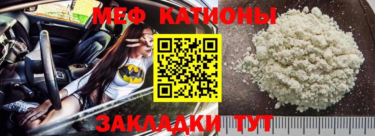 Меф  Вход с VPN  Нальчик  МЕФ VHQ 