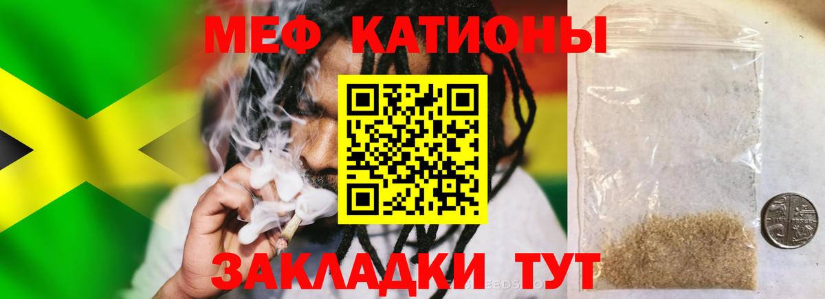 Меф Нальчик