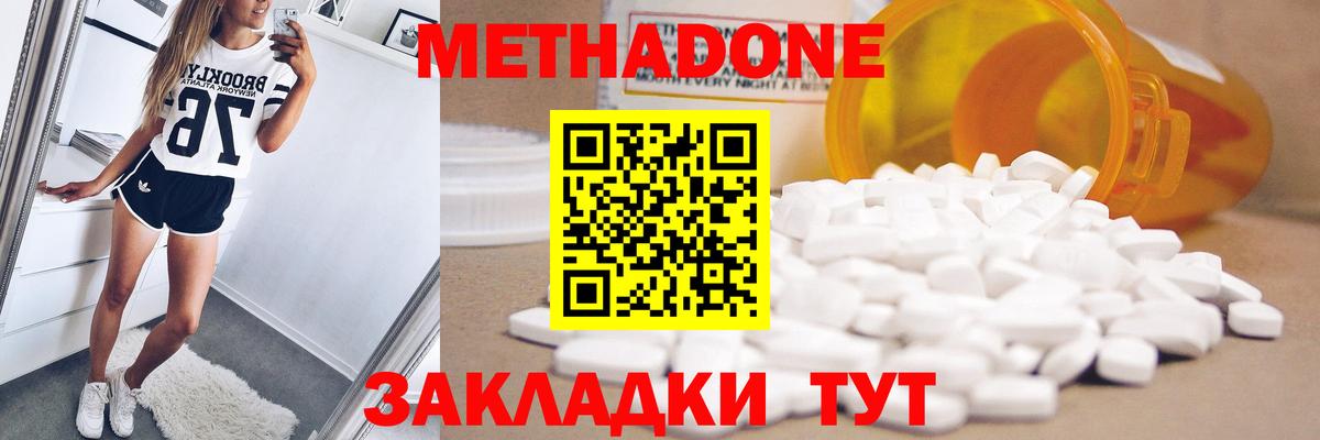 МЕТАДОН белоснежный  Метадон VHQ  Вход с VPN  Нальчик 