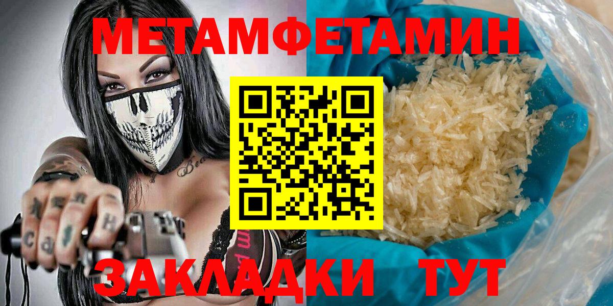 Нальчик  Метамфетамин винт  Вход с VPN 