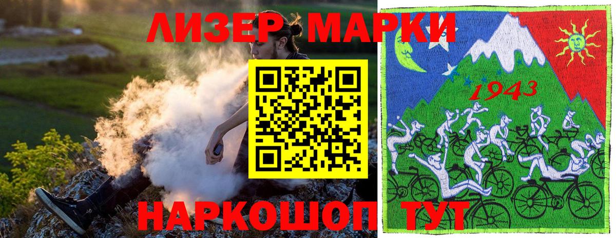 Нальчик  Марки 25I-NBOMe 1500мкг  Вход с VPN 