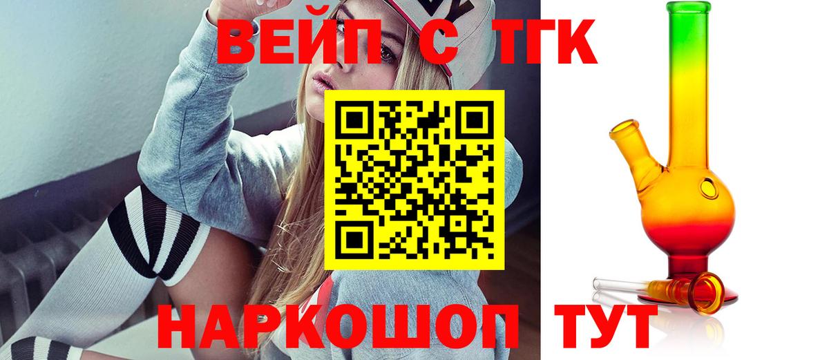 Нальчик  ТГК гашишное масло  Вход с VPN 
