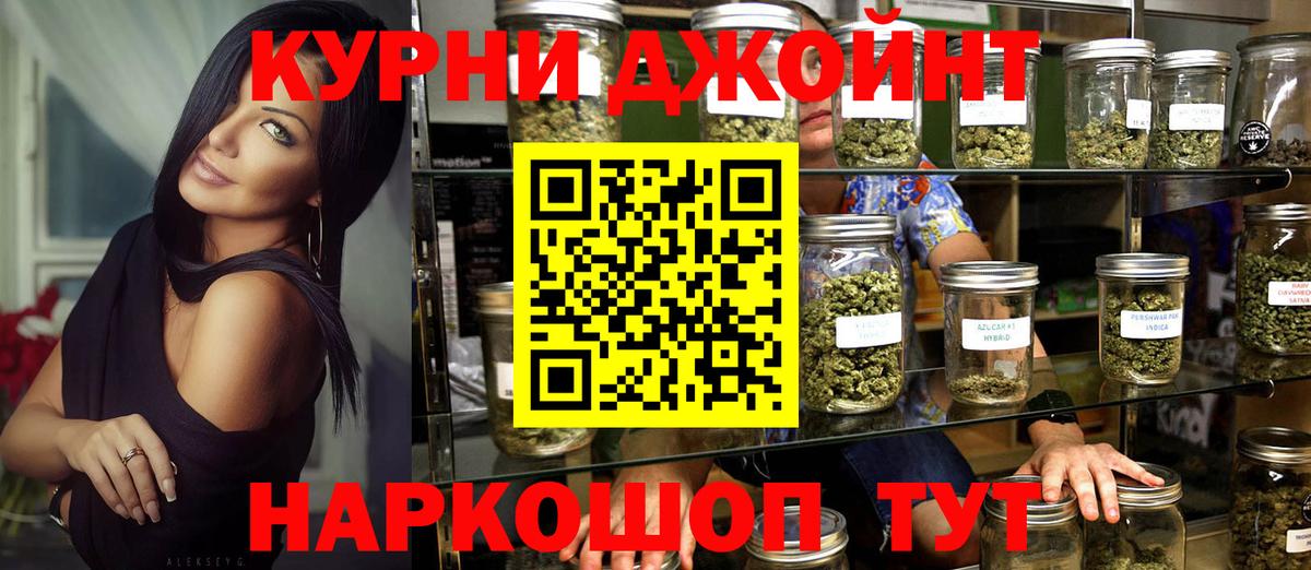 Канабис гибрид  Каннабис THC 21%  Вход с VPN  Конопля AK-47  Нальчик  МАРИХУАНА тримм 